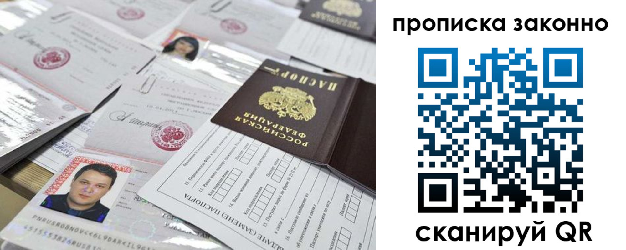временная регистрация адрес в Юрюзани