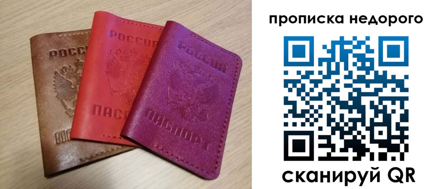 временная регистрация купить в Юрюзани